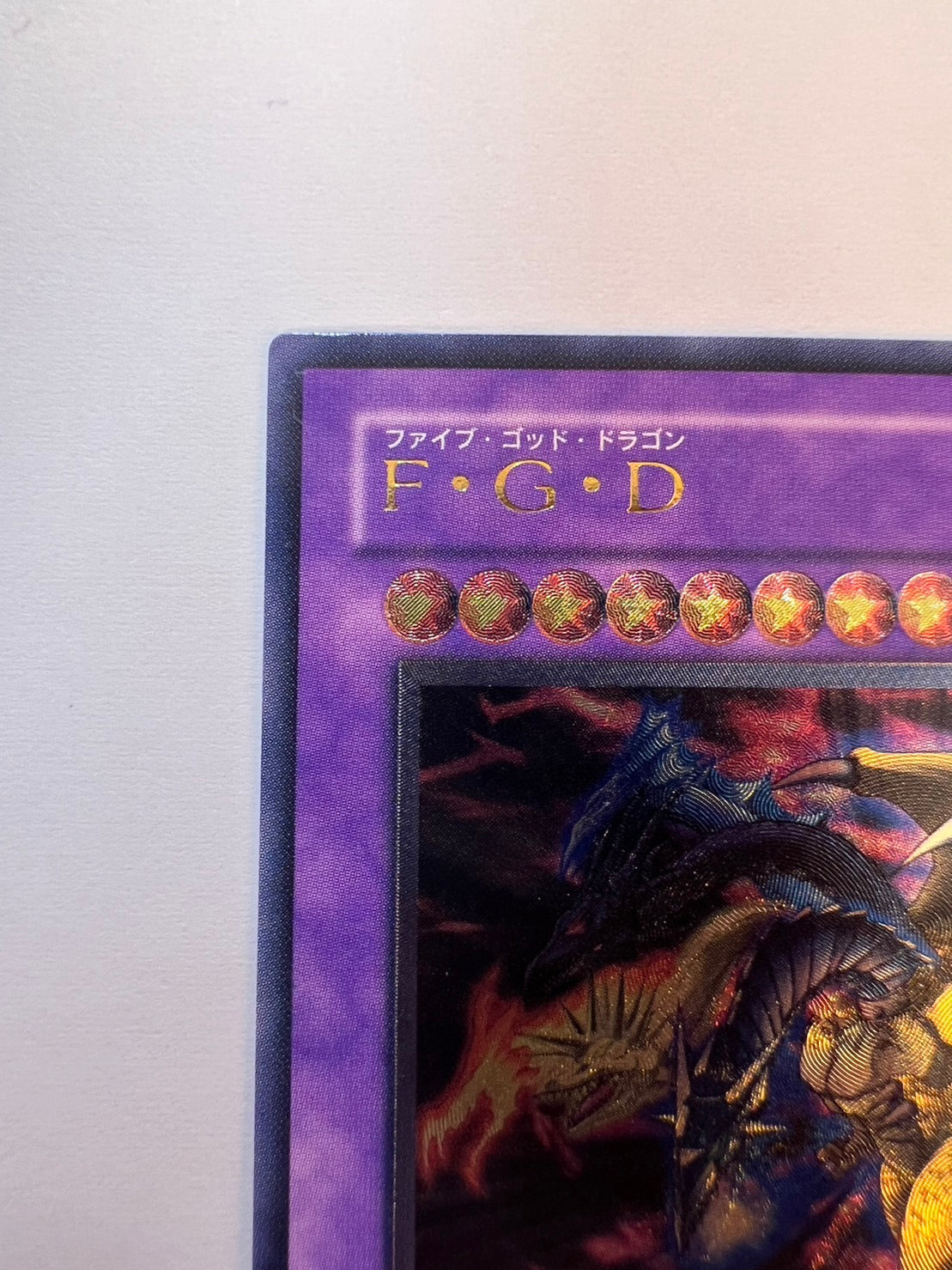 ★2周年セール★　F・G・D　ファイブゴッドドラゴン{レリーフ}　旧レリーフ   (BPCT-JP0005）「融合　モンスター」【状態A】遊戯王