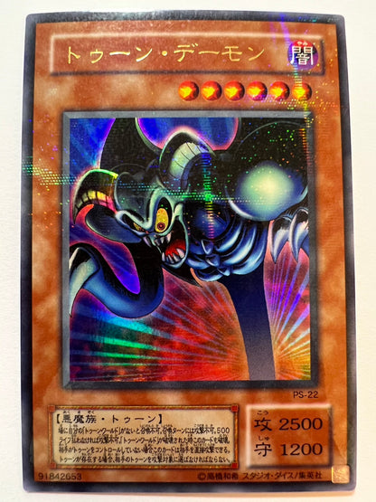 ★2周年セール★  トゥーン・デーモン　{ウルトラパラレル}  (PS-22)「モンスター」