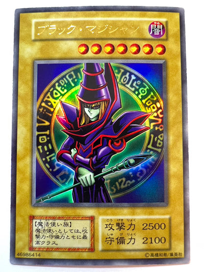 ★2周年セール★  ブラック・マジシャン　{ウルトラ}  初期(遊戯王EX)「モンスター」