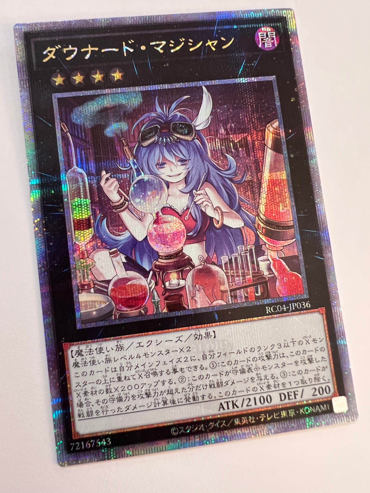 ★週末限定大特価★【状態 A 】☆ ダウナードマジシャン “ クォーターセンチュリーシークレット ” (RC04-JP036)「効果/モンスター」