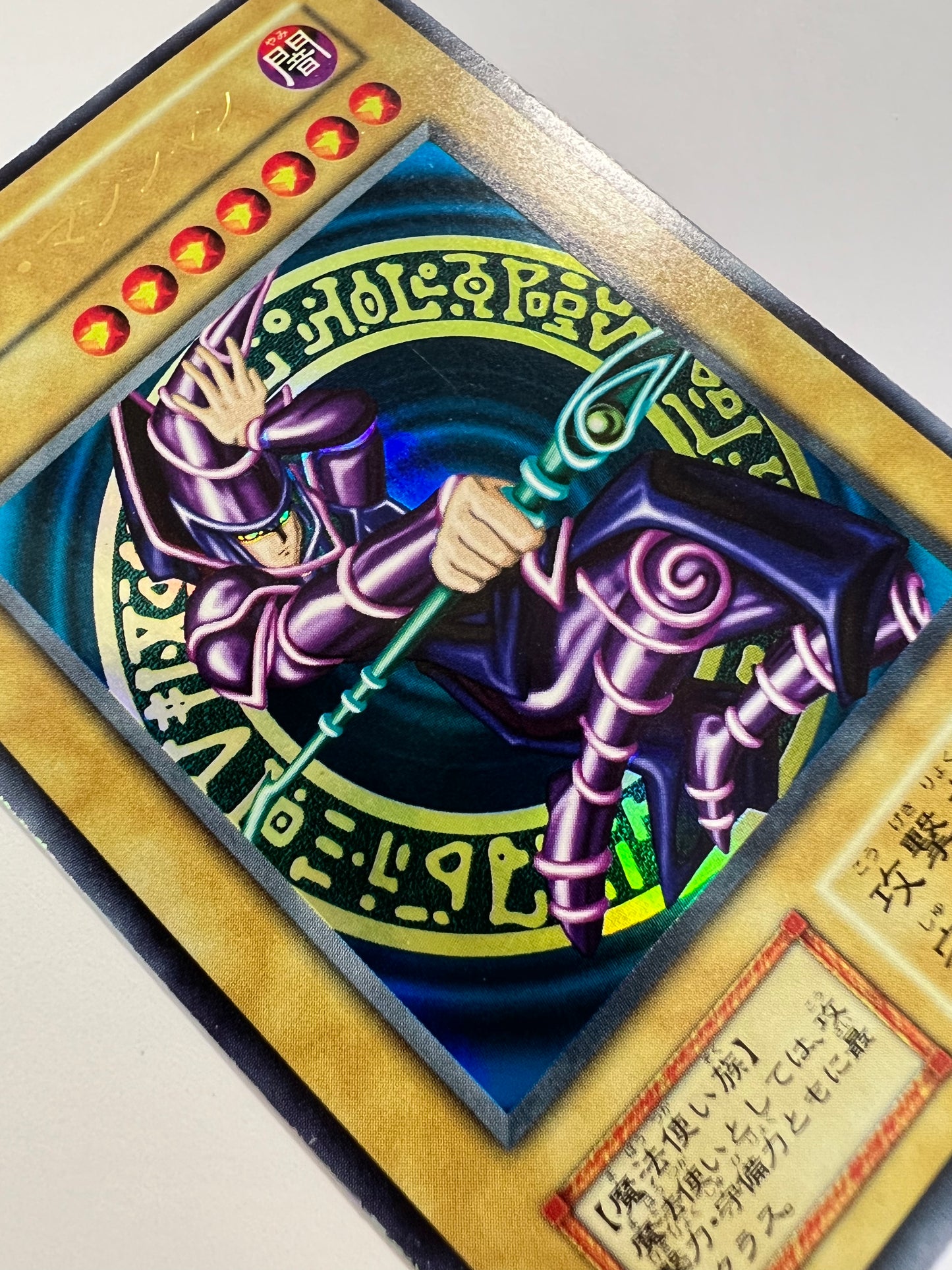 【状態B-】☆ブラックマジシャン {ウルトラレア}  初期 「通常 モンスター」