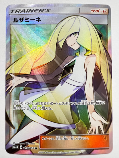 【状態B】ポケモンカード ルザミーネ” SR " （055/050）