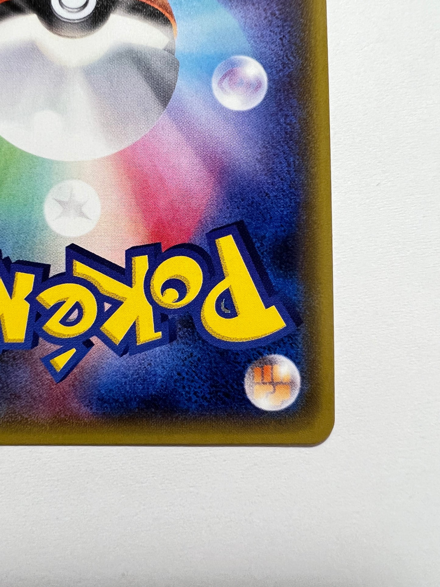 【状態B+】スカル団ごっこピカチュウ ” P " （013/SM-P）