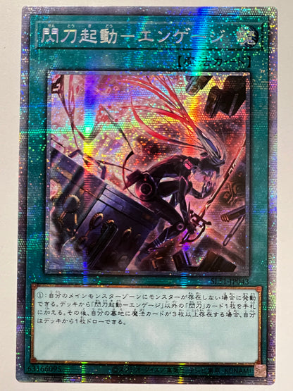 【状態 B+】☆ アジア版  閃刀起動エンゲージ “ プリズマティックシークレットレア ” (SLF1-JP043)「魔法」