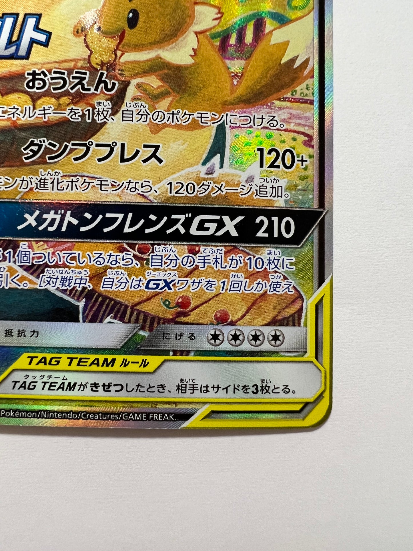 ★2周年セール★ポケモンカード イーブイ＆カビゴンGX　” PROMO " （297/SM-P）【状態 B】
