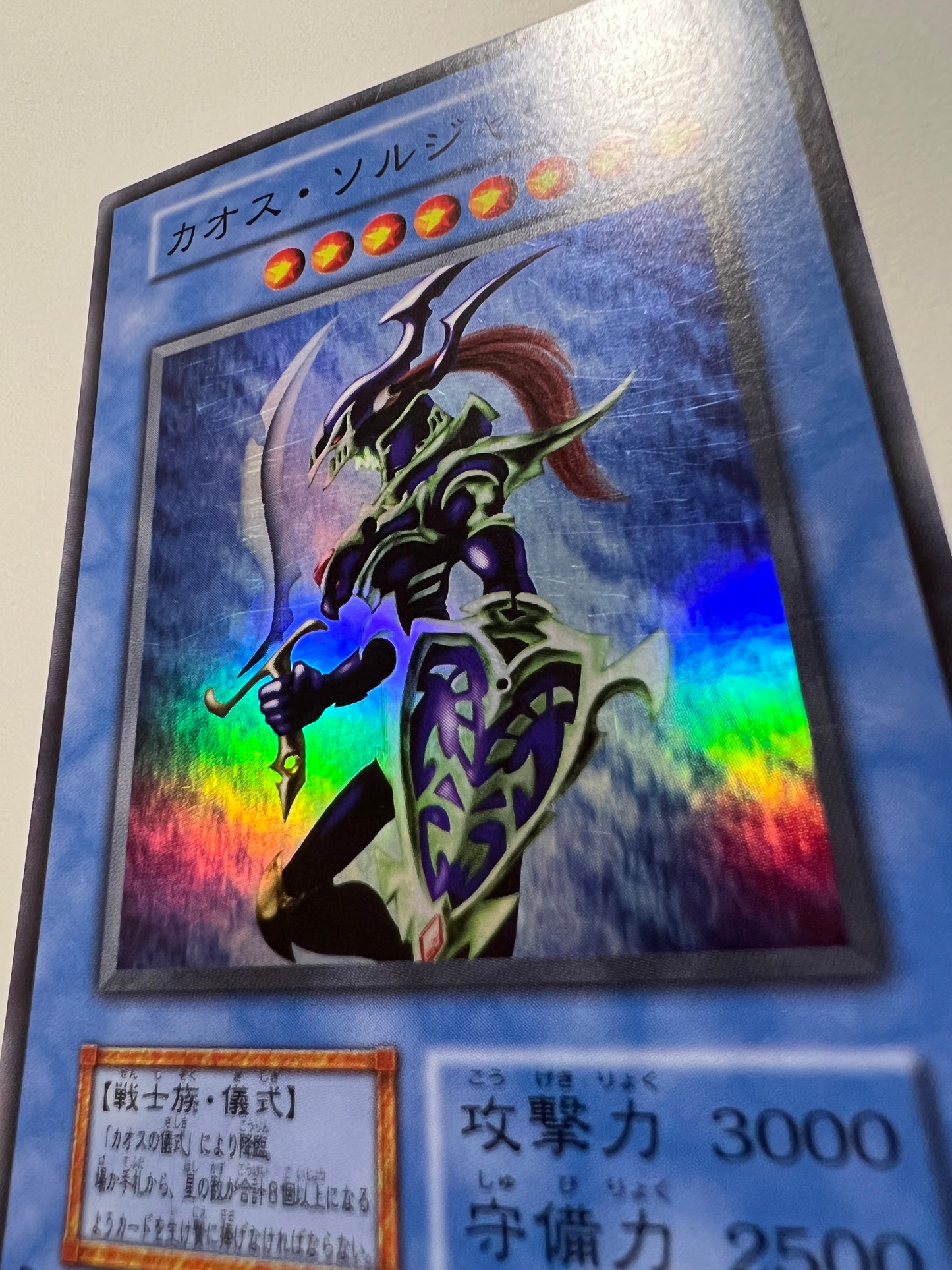 【特価品】カオスソルジャー　{スーパー}  初期 (DARK CEREMONY EDITION)「儀式 モンスター」