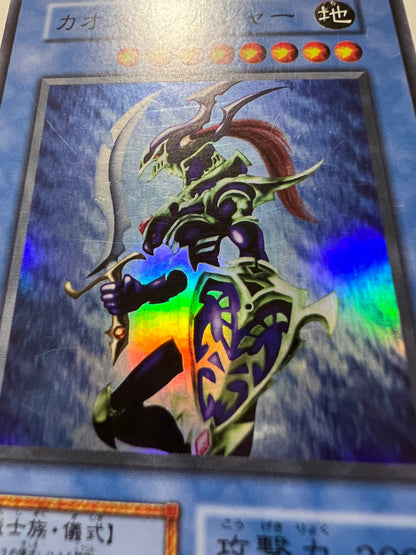 【特価品】カオスソルジャー　{スーパー}  初期 (DARK CEREMONY EDITION)「儀式 モンスター」