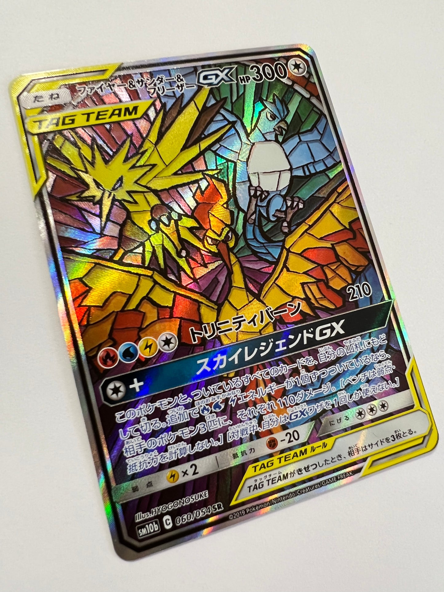 ☆ファイヤー＆サンダー＆フリーザーGX(SA)“ SR ” (060/054）【状態 A-】