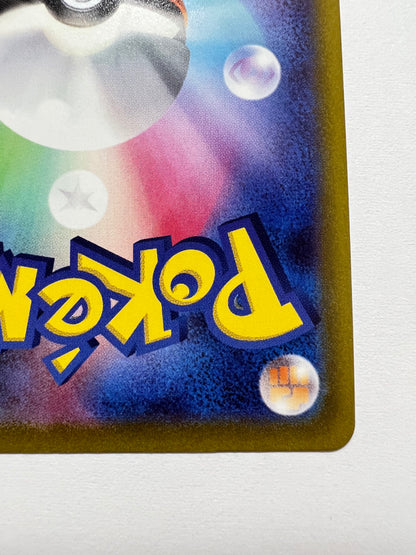 【状態B 】ポケモンカードゲーム☆ルカリオV(SR仕様) ” P  (304/S-P)