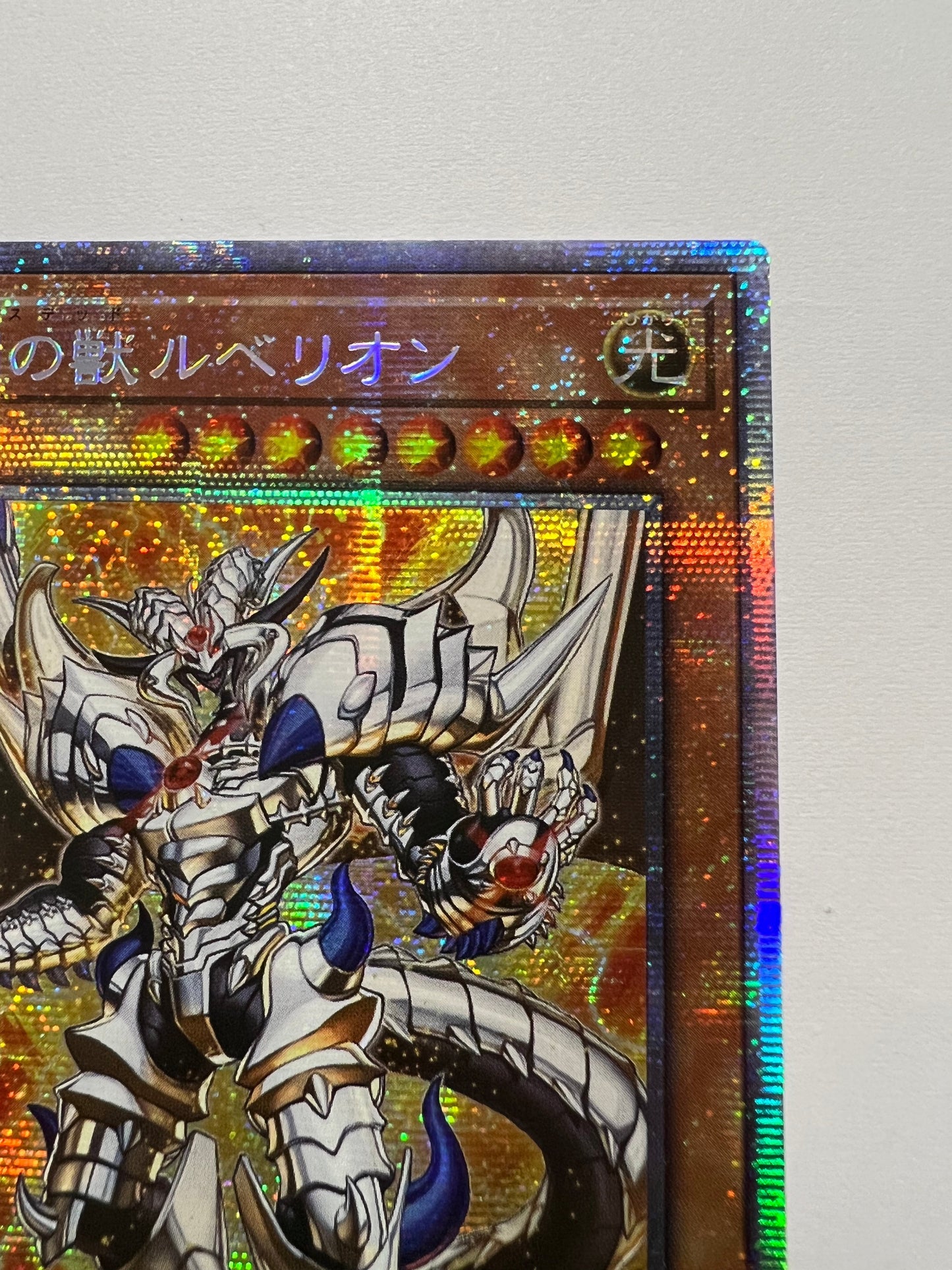 ☆深淵の獣ルベリオン“アジア版 プリズマティックシークレットレア ” (DABL-JP009)「効果/モンスター」【状態 A-】