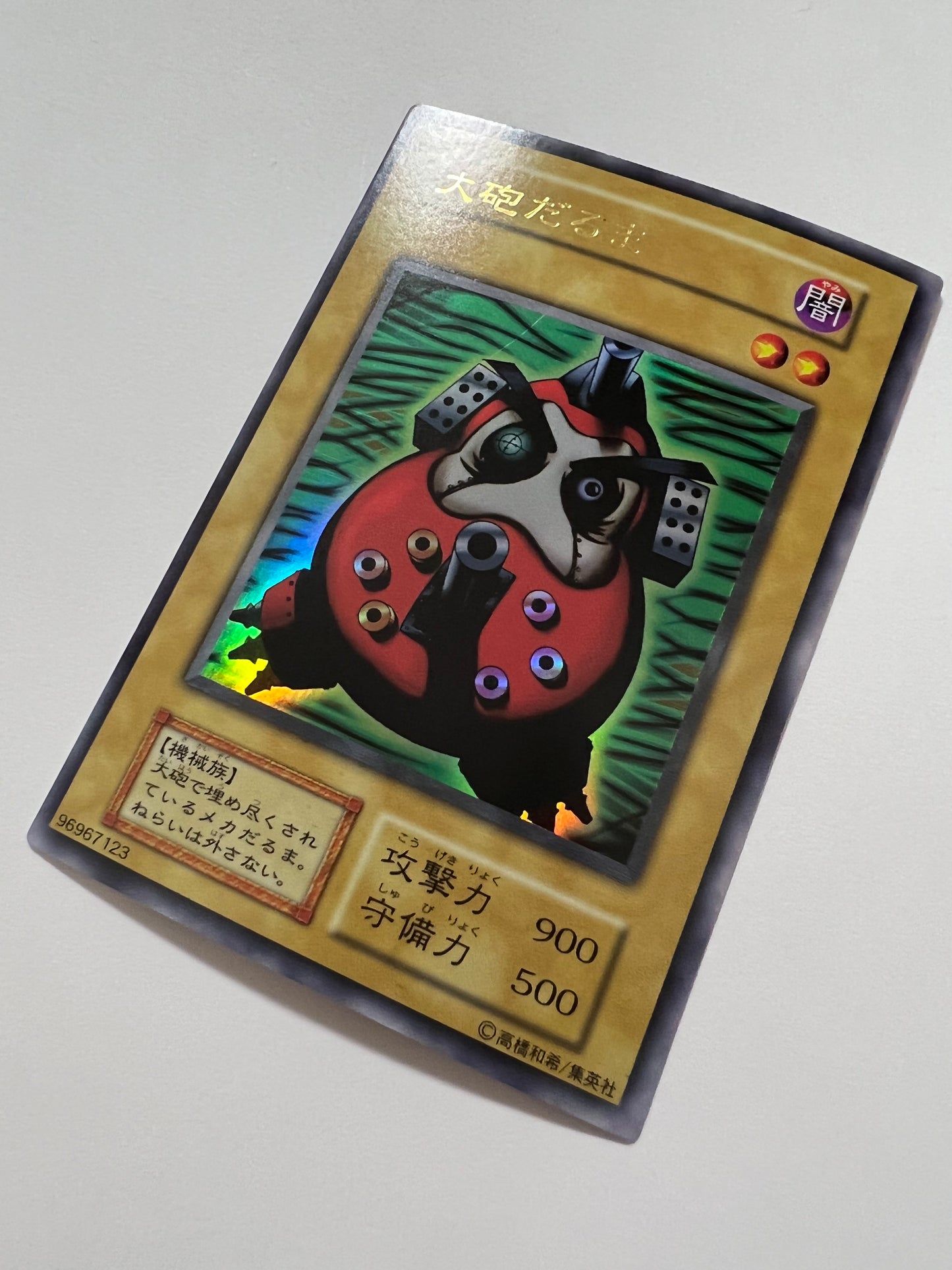 【状態 A-】大砲だるま  {ウルトラ}  初期 (PREMIUM PACK1)「モンスター」