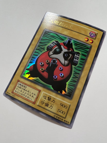 【状態 A-】大砲だるま  {ウルトラ}  初期 (PREMIUM PACK1)「モンスター」