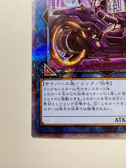 【状態 A】☆ IPマスカレーナ 新規絵 “ プリズマティックシークレットレア ” (PAC1-JP034)「リンク/モンスター」