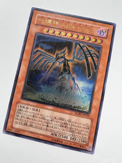 【状態 A-】☆ 地縛神Asllapiscu　“ レリーフ ”  (RGBT-JP019)「効果/モンスター」