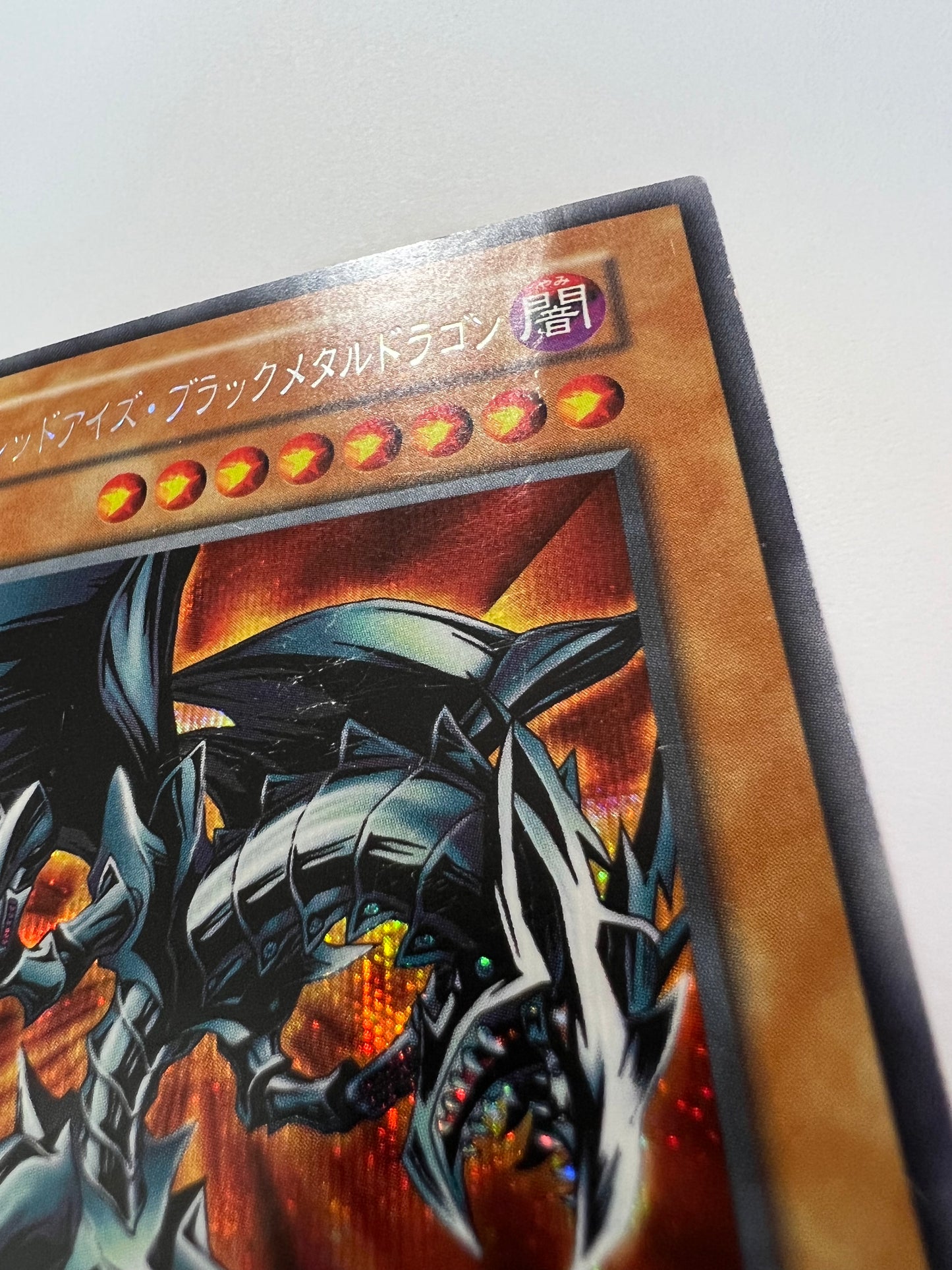 【状態 C】☆ レッドアイズ・ブラックメタルドラゴン “  シークレットレア ” 　 初期 (ゲームソフト付録) 「効果 モンスター」
