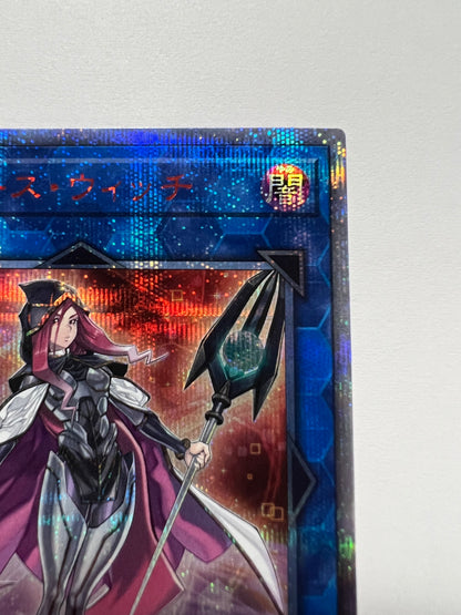 ☆特価品【状態C】サイバースウィッチ”20thシークレット”  (CYHO-JP035)「リンク/効果/モンスター」