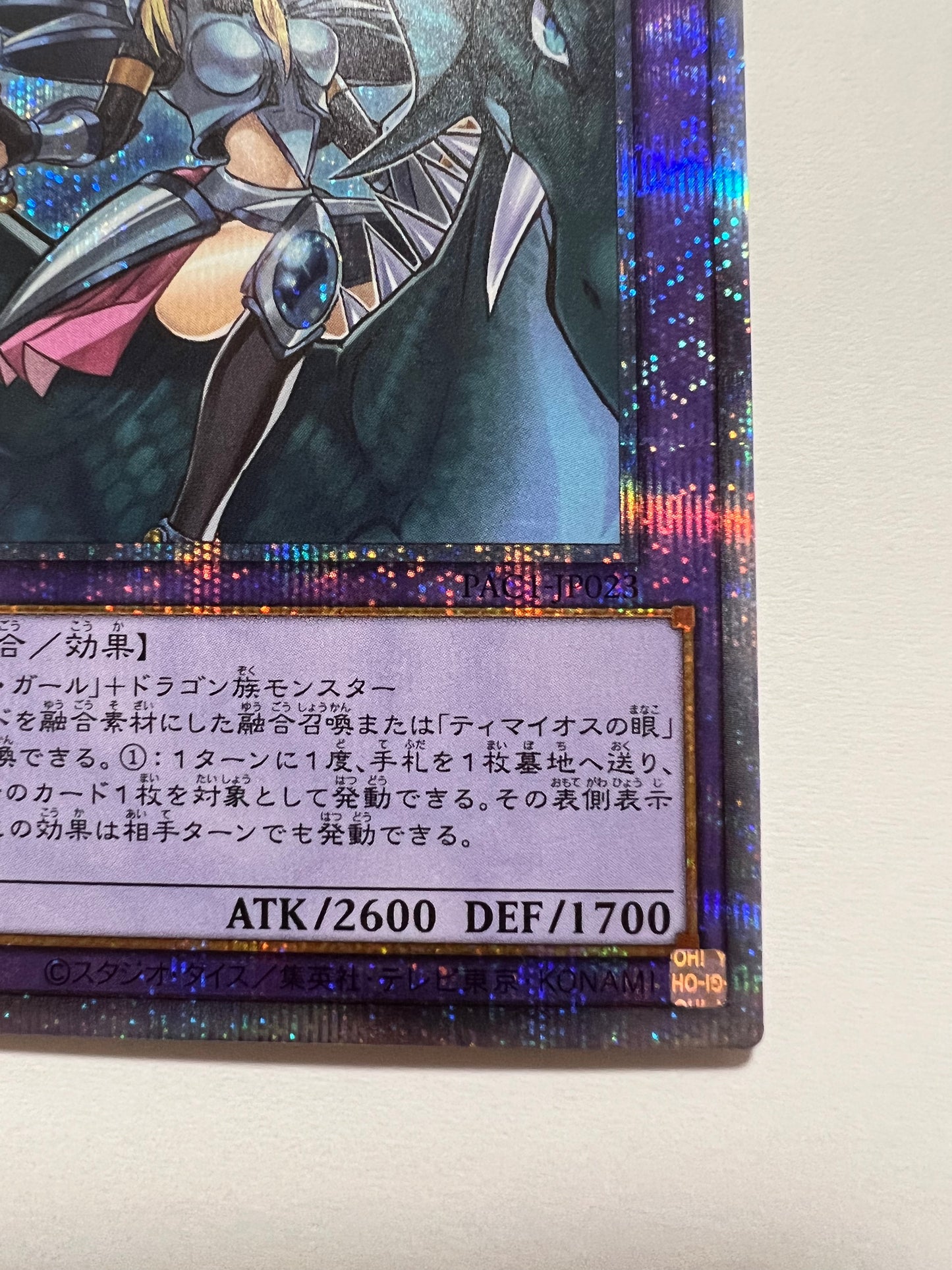 【状態 B+ 】☆竜騎士ブラックマジシャンガール“ プリズマティックシークレットレア ” (	PAC1-JP023)「融合/効果/モンスター」