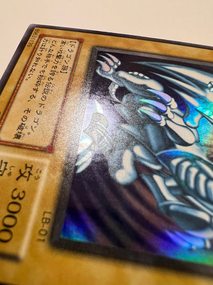 【状態C-】☆青眼の白龍 ”ウルトラレア”  二期 (LB-01)「モンスター」