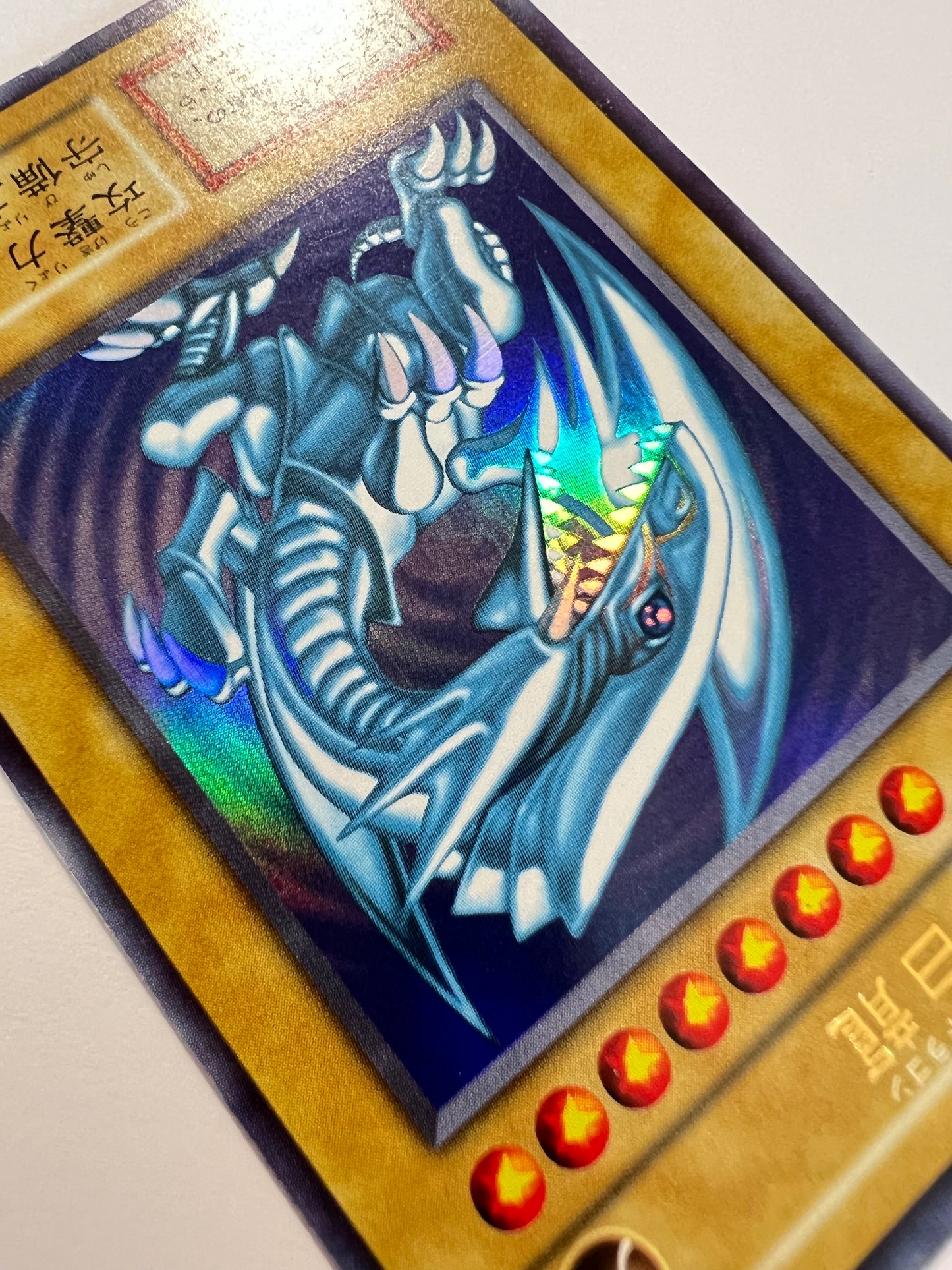 【状態 B】☆青眼の白龍 {ウルトラレア}  初期 「通常/モンスター」