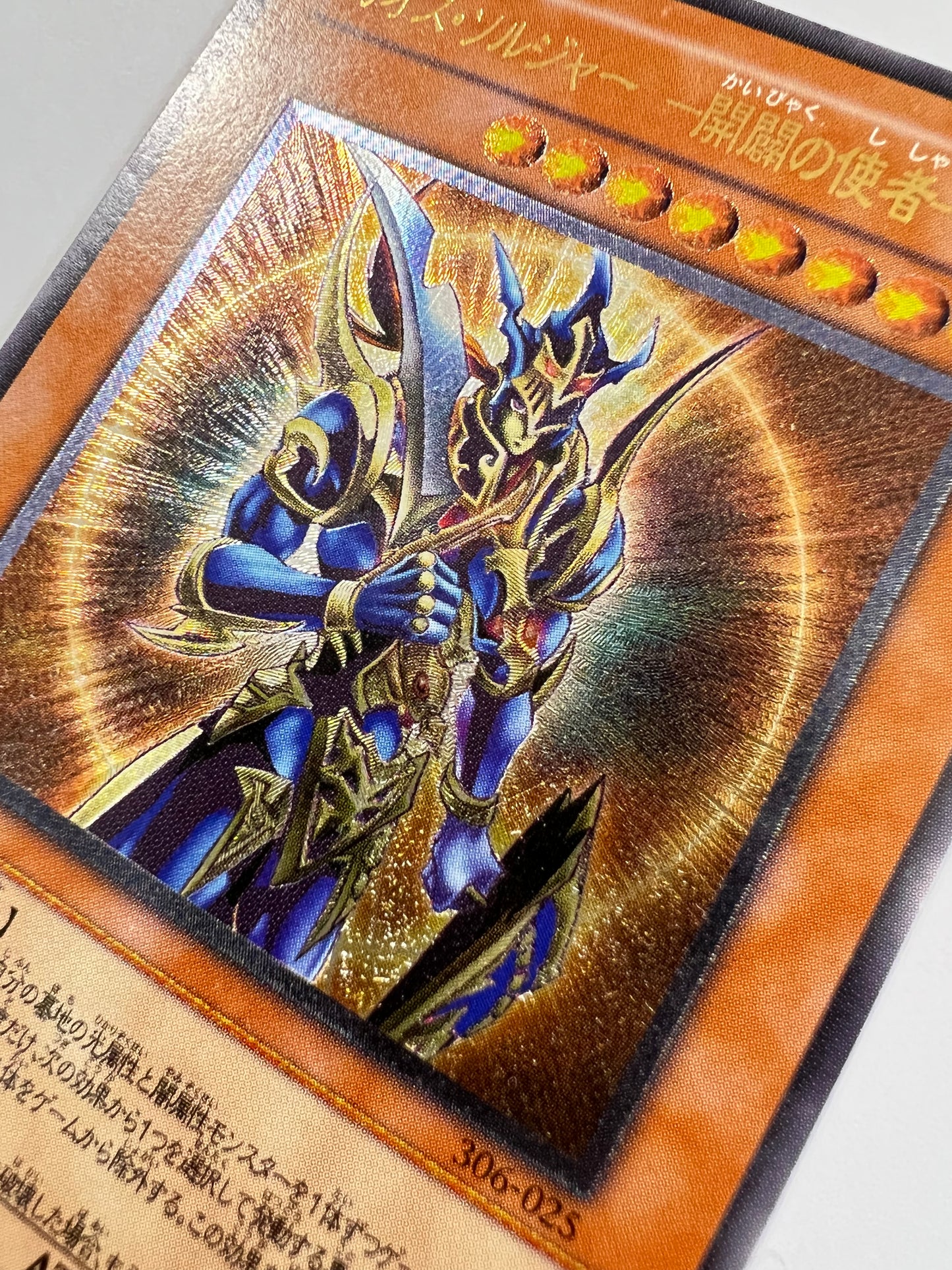 【状態 C】☆ カオスソルジャー　ー開闢の使者ー  “ レリーフ ”  三期 (306-025)　「効果 モンスター」