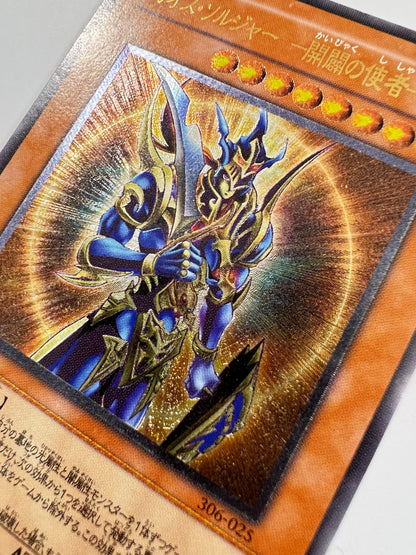 【状態 C】☆ カオスソルジャー　ー開闢の使者ー  “ レリーフ ”  三期 (306-025)　「効果 モンスター」