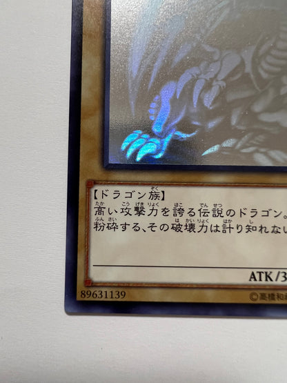 ★大特価SALE★【状態A-】☆青眼の白龍  “ホログラフィックレア” （TRC1-JP000)「通常/モンスター」