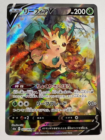 【状態 A-】ポケモンカード☆リーフィアV(SA) ” SR (071/069)
