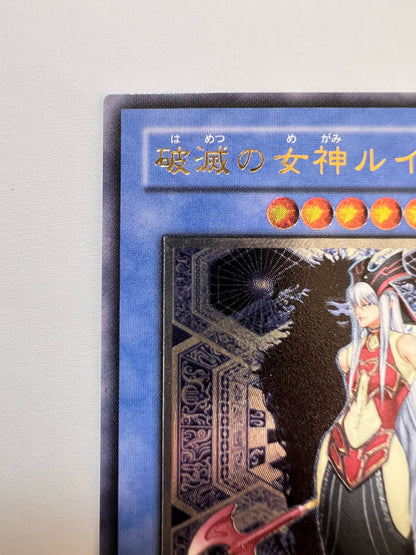 ★週末限定大特価★【状態 B＋】☆ 破滅の美神ルイン “ レリーフ ” (SOI-JP034)「儀式/モンスター」