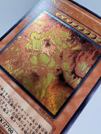 ★SALE★【状態 A-】☆ヘルフレイムエンペラー “レリーフ” （W6S-JP003)「効果/モンスター」