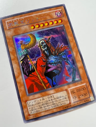 【PSA10】遊戯王 不死王リッチー シークレット Amazon.co.jp: 遊戯王 PH-00-SE《不死王リッチー》 Secret : ホビー