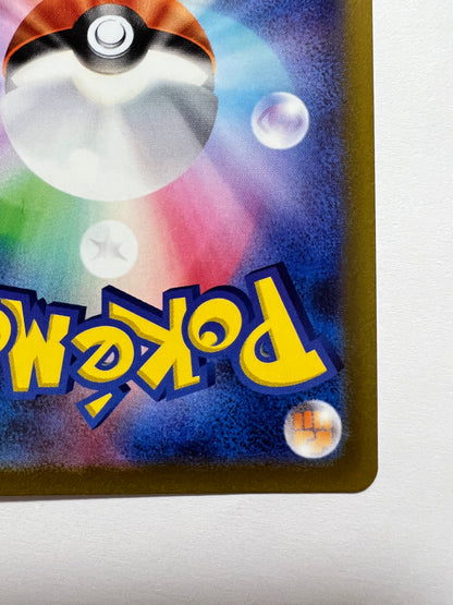 【状態A− 】ポケモンカードゲーム☆カミツレのきらめき ” SR  (246/172)