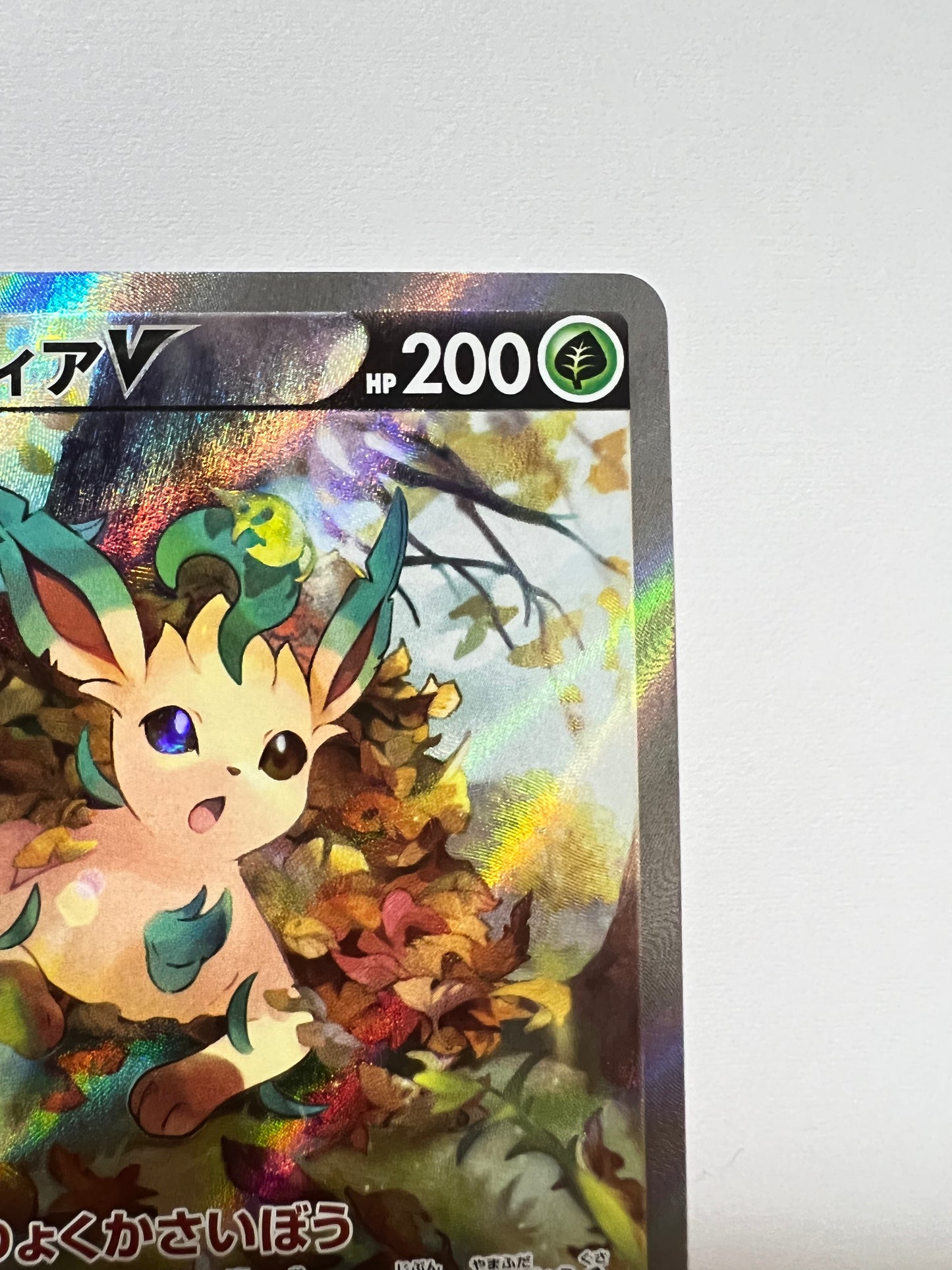 【状態 A-】ポケモンカード☆リーフィアV(SA) ” SR (071/069)