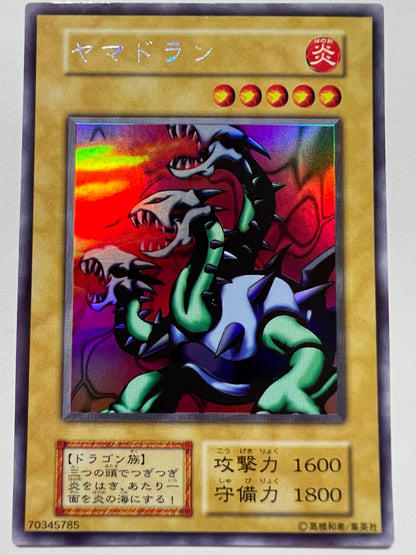 【特価品】☆ヤマドラン “ウルトラシークレット” （初期)「モンスター」