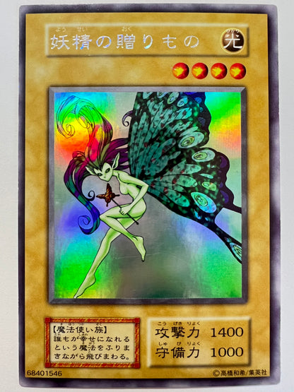 【状態B】妖精の贈りもの{ウルトラシークレット}  初期「通常モンスター」