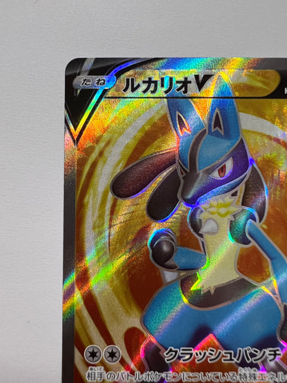 【状態B 】ポケモンカードゲーム☆ルカリオV(SR仕様) ” P  (304/S-P)