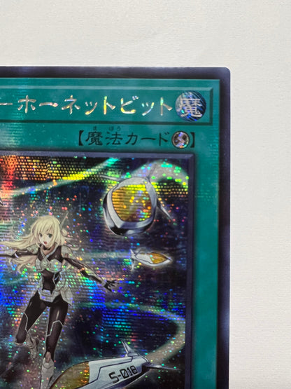 ★2周年セール★☆閃刀機ホーネットビット アジア版 ”シークレット”  (SLF1-JP046)「魔法/モンスター」【状態A-】