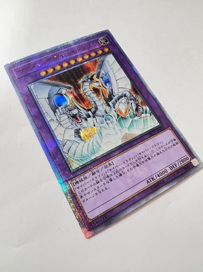 ★週末限定大特価★【状態 A－】☆サイバーエンドドラゴン ”20thシークレットレア”  (20CP-JPS04)「融合/効果/モンスター」