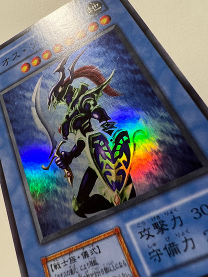 【特価品】カオスソルジャー　{スーパー}  初期 (DARK CEREMONY EDITION)「儀式 モンスター」