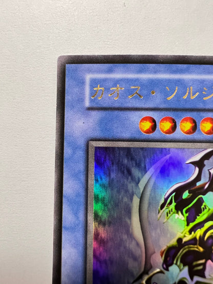 【状態A-】☆カオスソルジャー”ウルトラ”  (初期)「儀式/モンスター」