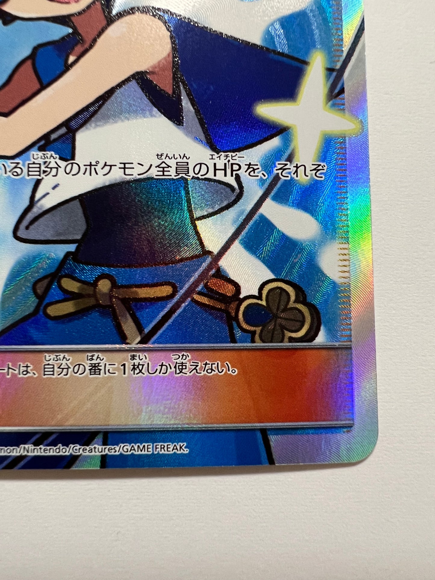 【状態B】ポケモンカード スイレン” SR " （118/114）