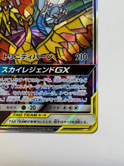 ☆ファイヤー＆サンダー＆フリーザーGX(SA)“ SR ” (060/054）【状態 A-】