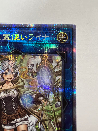 ★2周年セール★☆照耀の光霊使いライナ ”【プリズマティックシークレット】” (LIOV-JP049)「リンク/モンスター」【状態A-】
