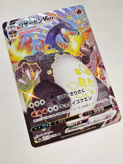 【状態 B+】ポケモンカード リザードンVMAX” SSR " （308/190）