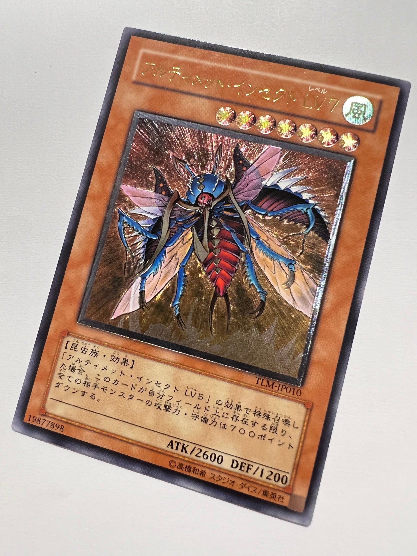 ★SALE★【状態B+】☆アルティメットインセクトLV7  “レリーフ” （TLM-JP010)「効果/モンスター」