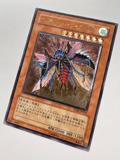 ★SALE★【状態B+】☆アルティメットインセクトLV7  “レリーフ” （TLM-JP010)「効果/モンスター」