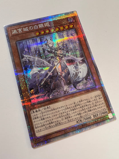 【状態 A− 】☆ 迷宮城の白銀姫 “ プリズマティックシークレットレア ” (DABL-JP030)「効果/モンスター」