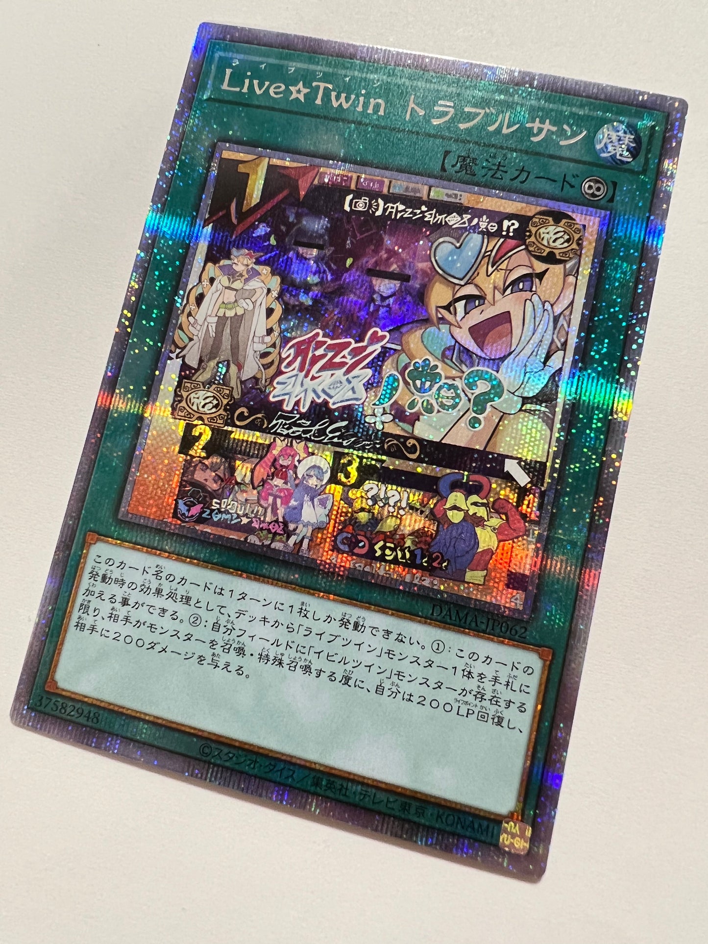 ★大特価SALE★【状態  A-】☆Ｌｉｖｅ☆Ｔｗｉｎ　トラブルサン“ プリズマティックシークレットレア ” (DAMA-JP062)「永続/魔法」