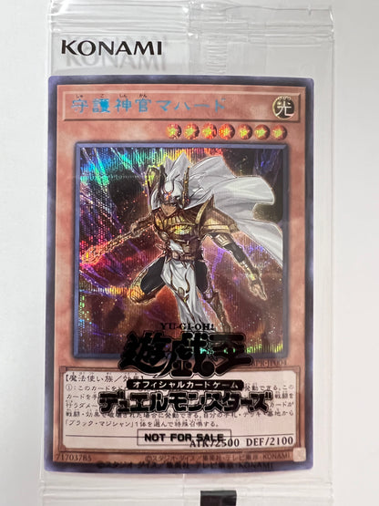 【状態 未開封】抽選応募限定☆守護神官マハード(当選通知書＆ダンボール付き) ”ブルーシークレットレア  (SBPR-JP004)　「効果/モンスター」