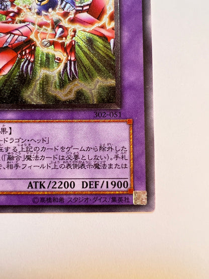 ★ハロウィン限定価格★【状態C】☆XYドラゴンキャノン”レリーフ”  (302-051)「融合/効果/モンスター」