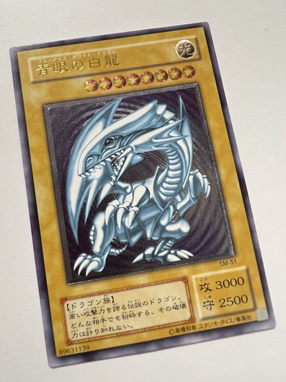 ★ハロウィン限定価格★【状態C】☆青眼の白龍”レリーフ”  (SM-51)「通常/モンスター」